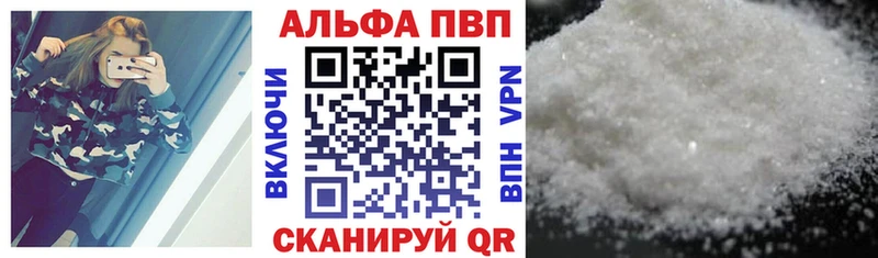 A PVP кристаллы  закладки  Саранск 