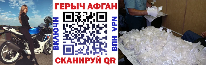 Героин хмурый Саранск