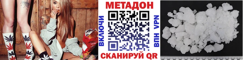 МЕТАДОН VHQ  продажа наркотиков  Саранск 