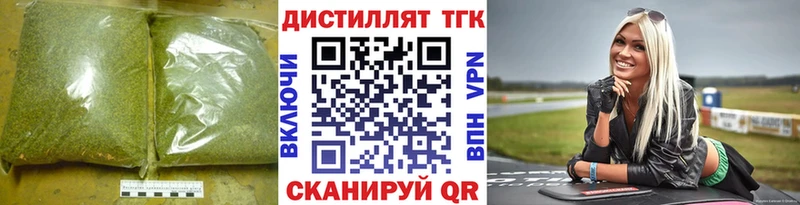 Дистиллят ТГК жижа  Саранск 